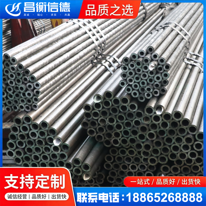 洞口光亮精密钢管